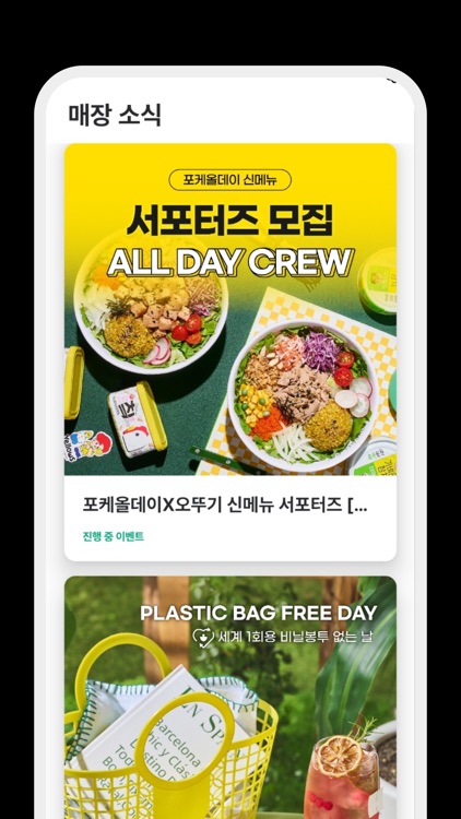 poke all day screenshot-5