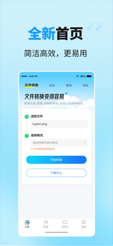 客汇宝 · 找帮工！ app screenshot