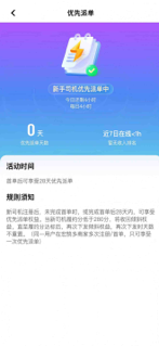 诚帮优行 screenshot 4