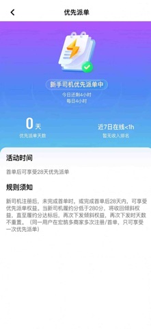 诚帮优行 screenshot