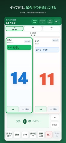 BadoSheet: Badminton Scorer Screenshot 4 of 10