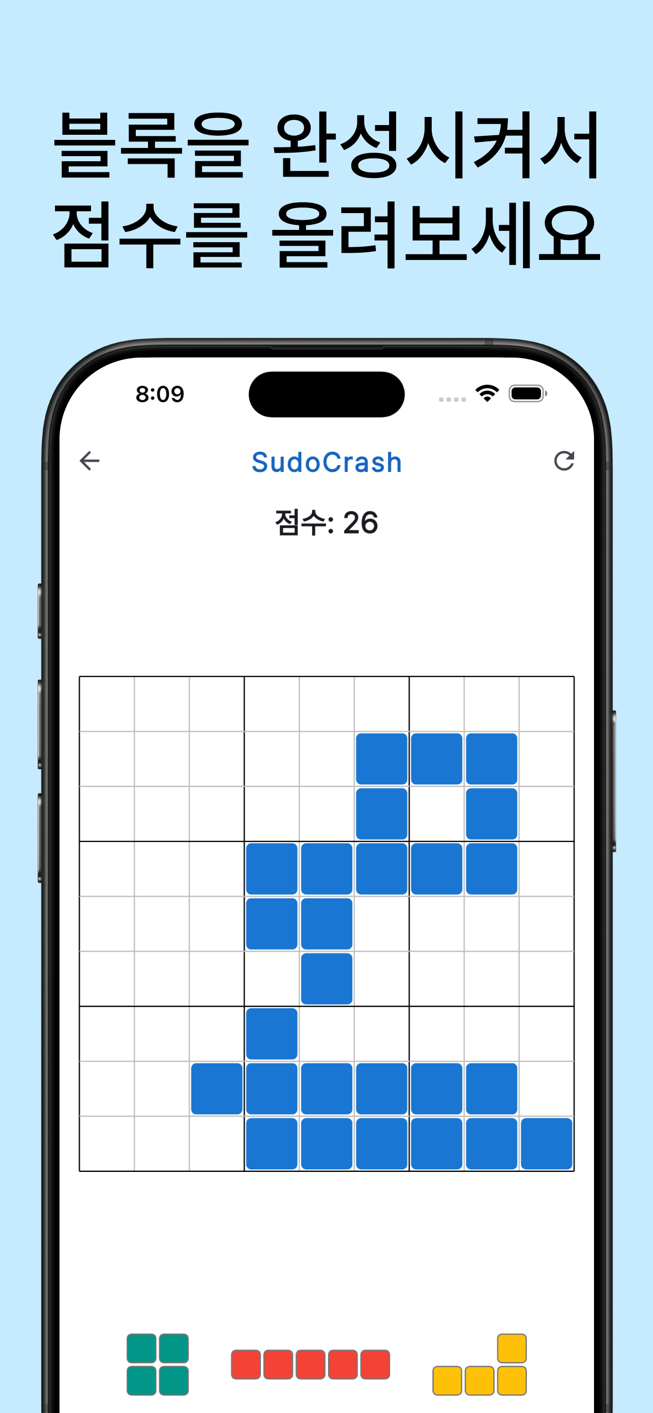 SudoCrash