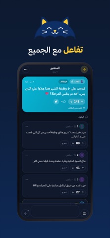 مطر Matr iPhone screenshot 2