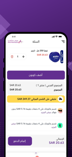 Astraglory - أسترا جلوري screenshot 5