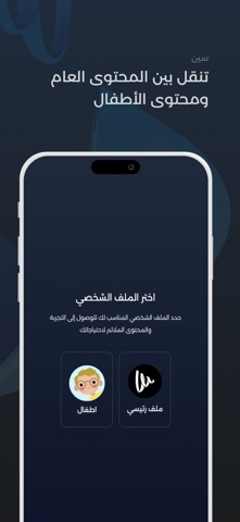 Seen - سين iPhone screenshot