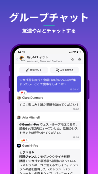 Poe - 高速AIチャット のスクリーンショット
