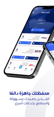 Ghaya Express screenshot