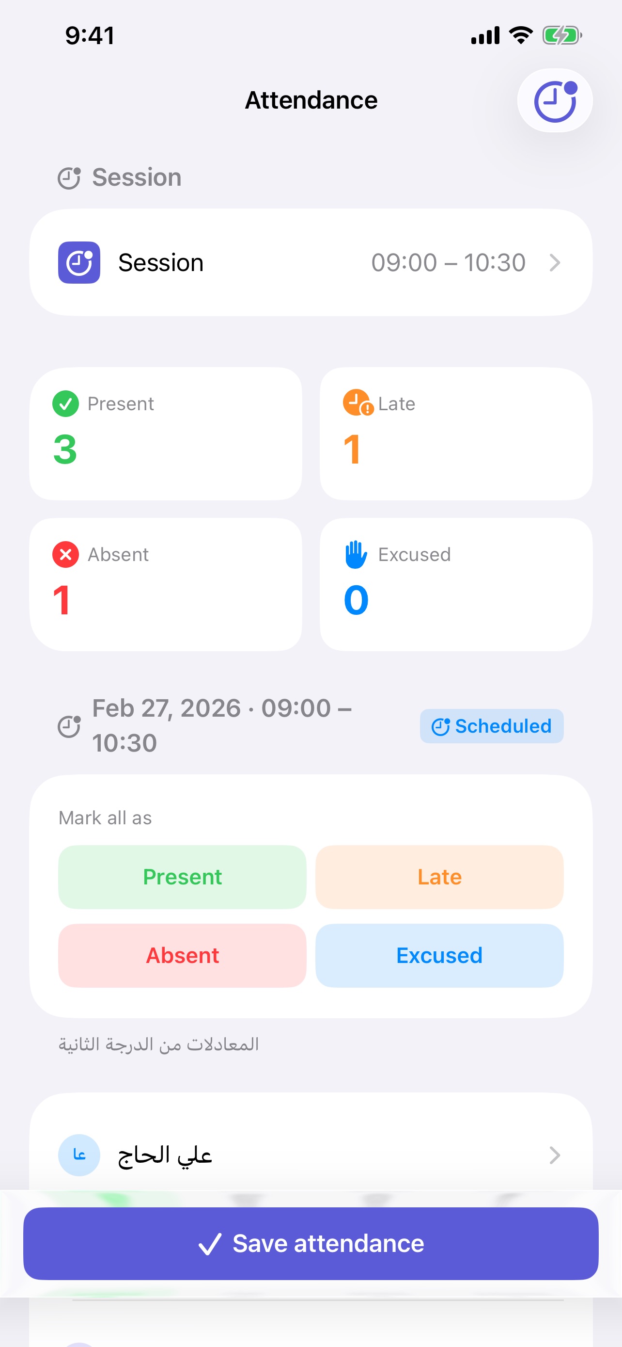 Screenshot 1 of Trio: School & Institute