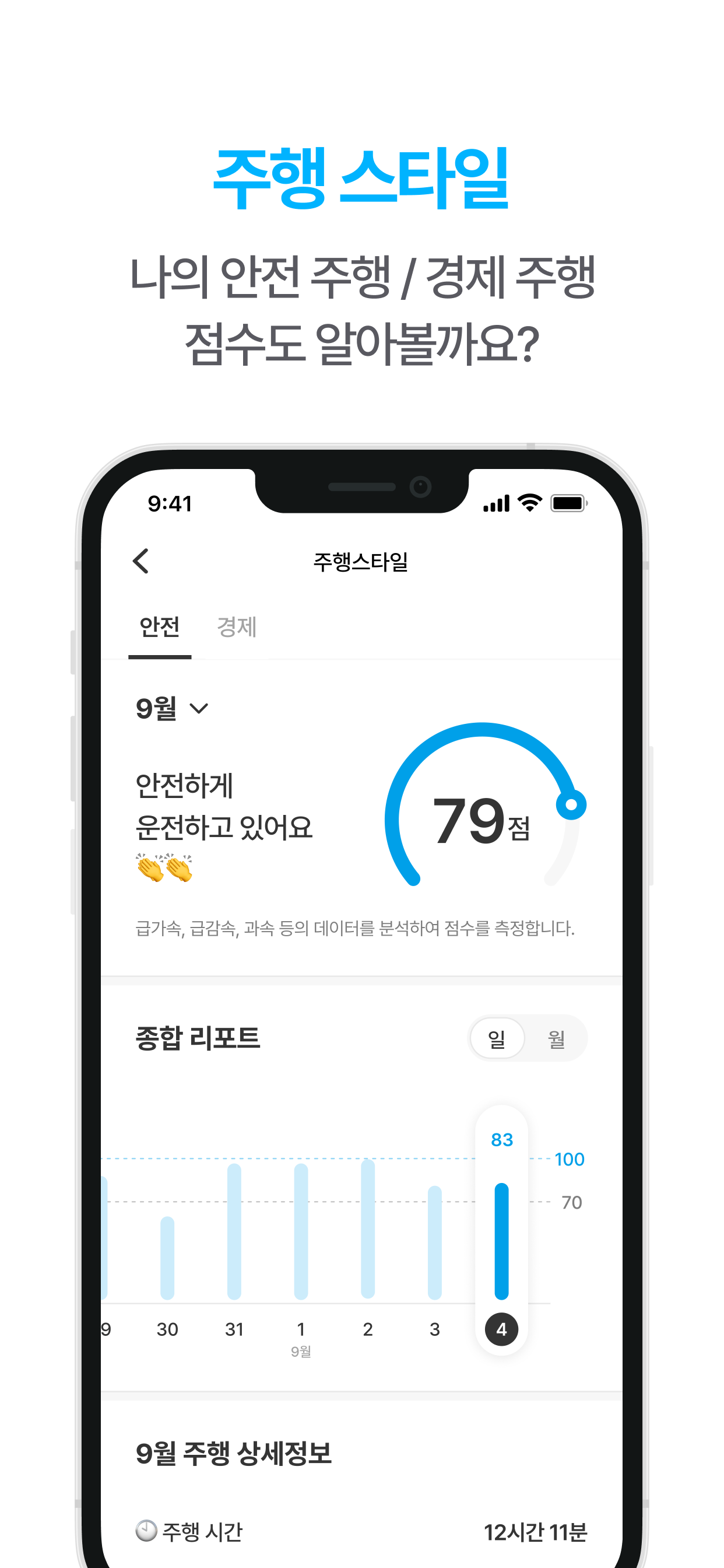 인포카 - 차량진단 OBD2 스캐너