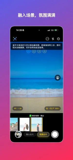 出片相机 screenshot 2