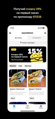 Ешь пей zdes’ screenshot