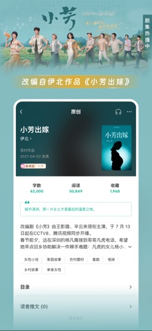 豆瓣阅读 Screenshot 6
