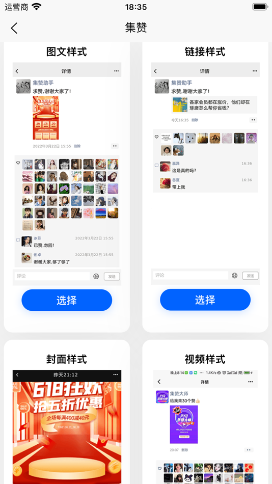 #1. 朋友圈集赞大师 (iOS) Podle: 李 天赐