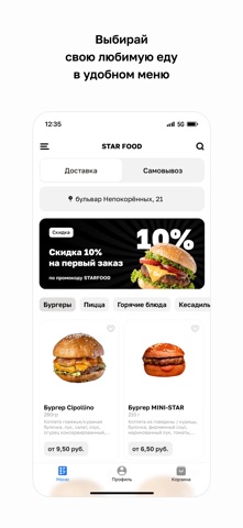 STAR FOOD · Доставка screenshot