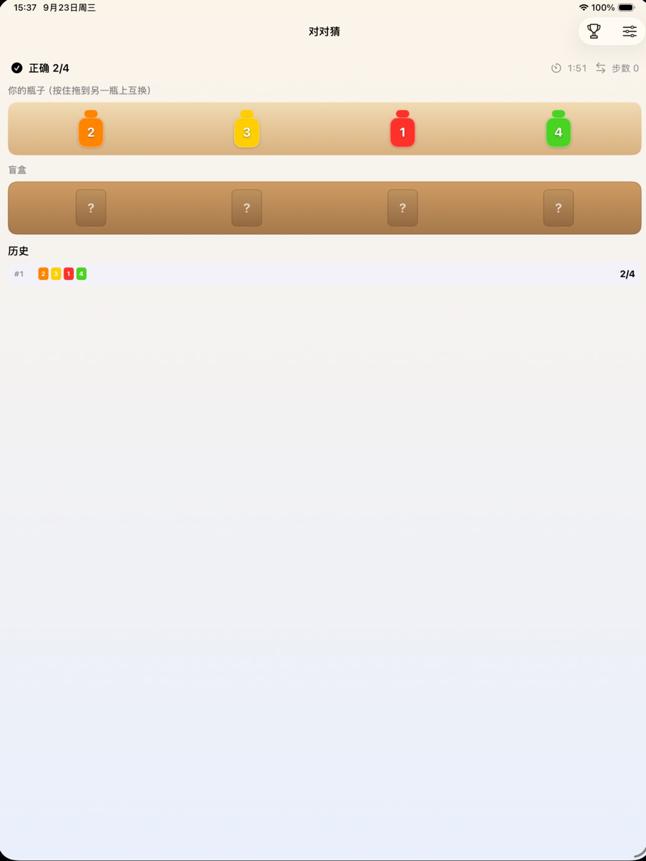 Screenshot 6 of 对对猜