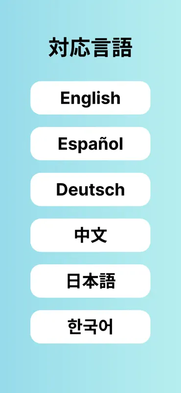 音声リアルタイム翻訳 screenshot 4 of 4