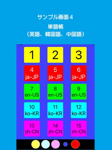 しぶん iPad screenshot