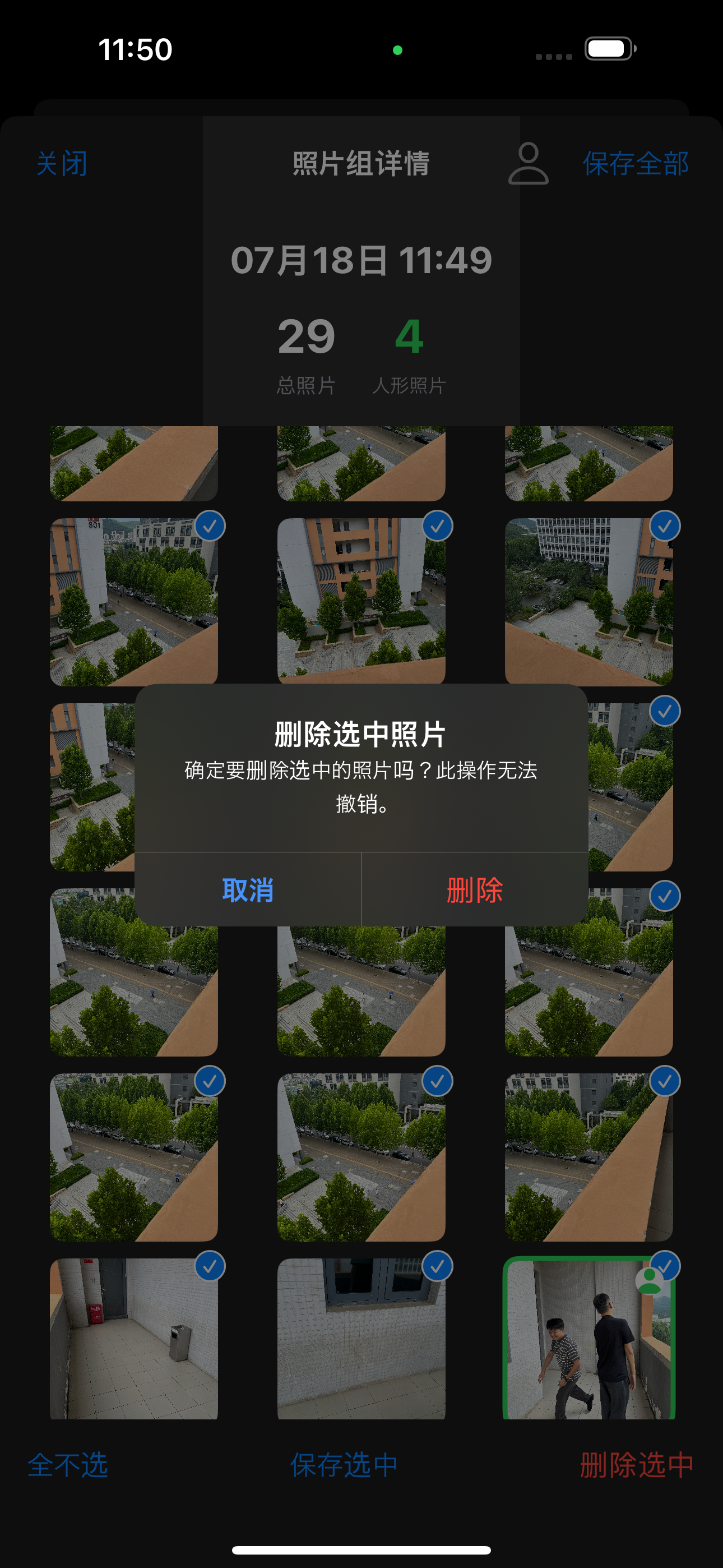 拍照躲猫猫