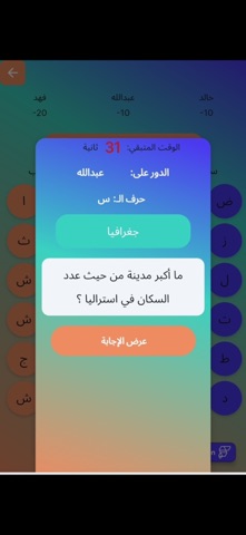 فله - لعبة تحدي جماعية screenshot