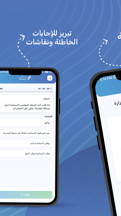 منصة محاكي للتدريب Screenshot