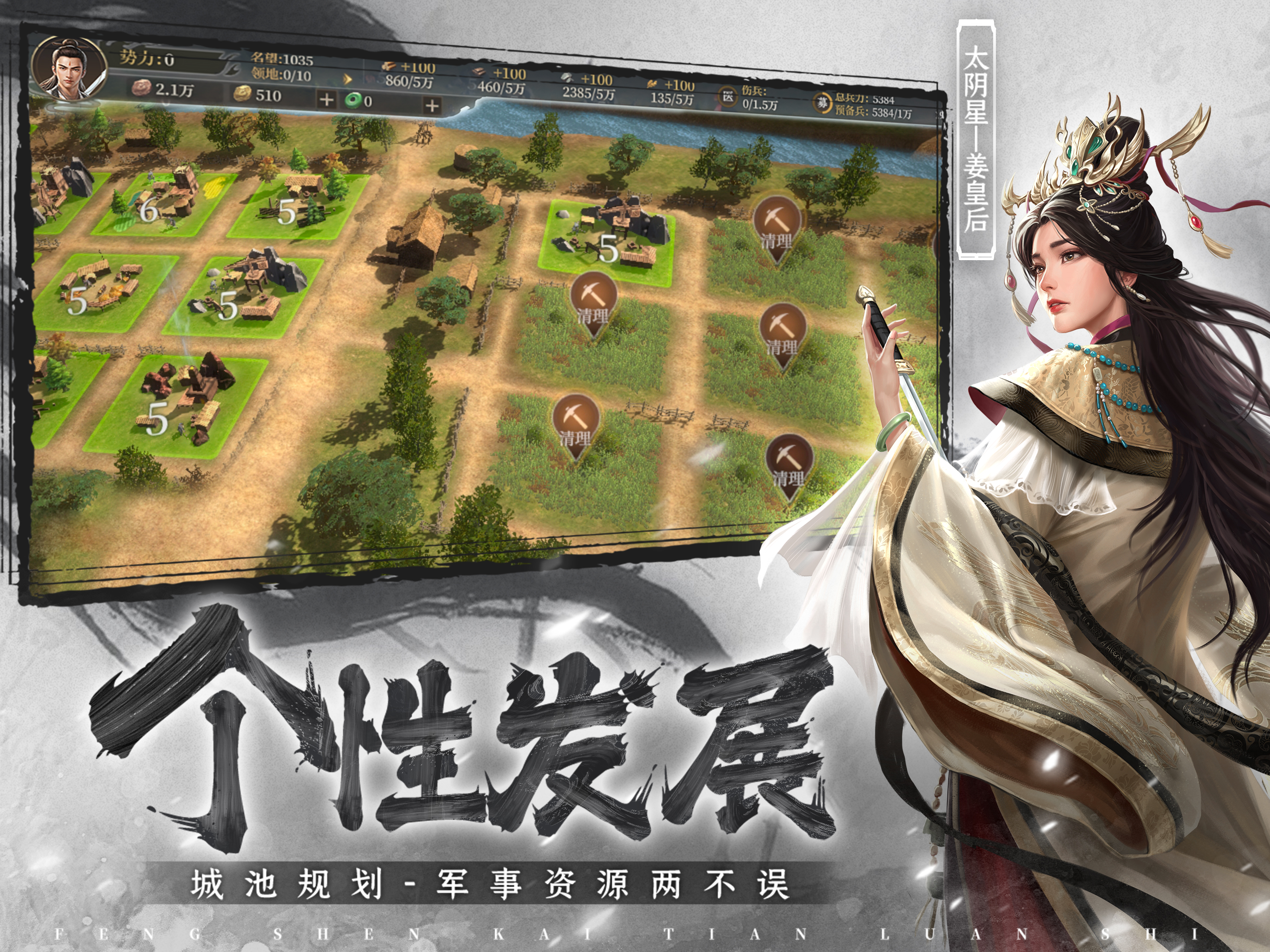 封神：开天 screenshot 10