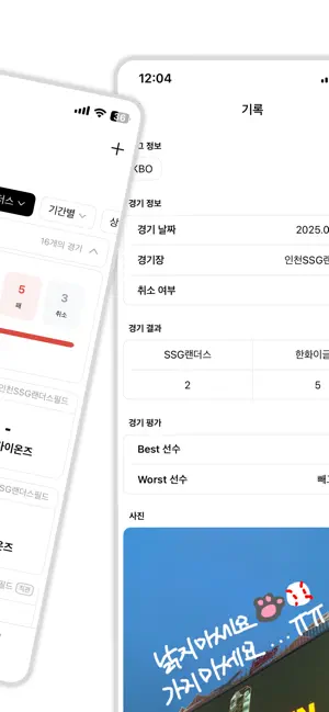 윈데이(승요) screenshot 3