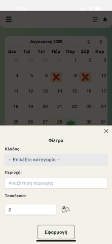 Extratzis Screenshot 9 of 10