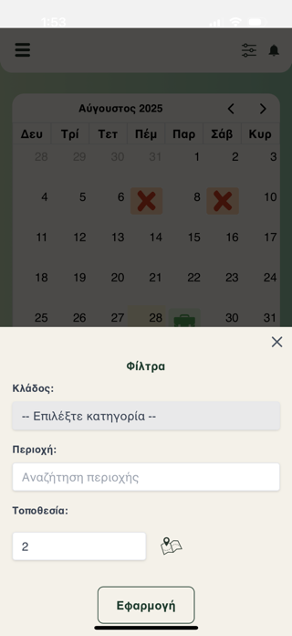 Extratzis Screenshot 9 of 10