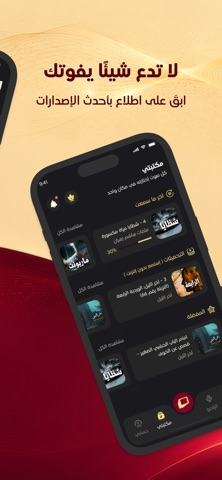 Storia iPhone screenshot
