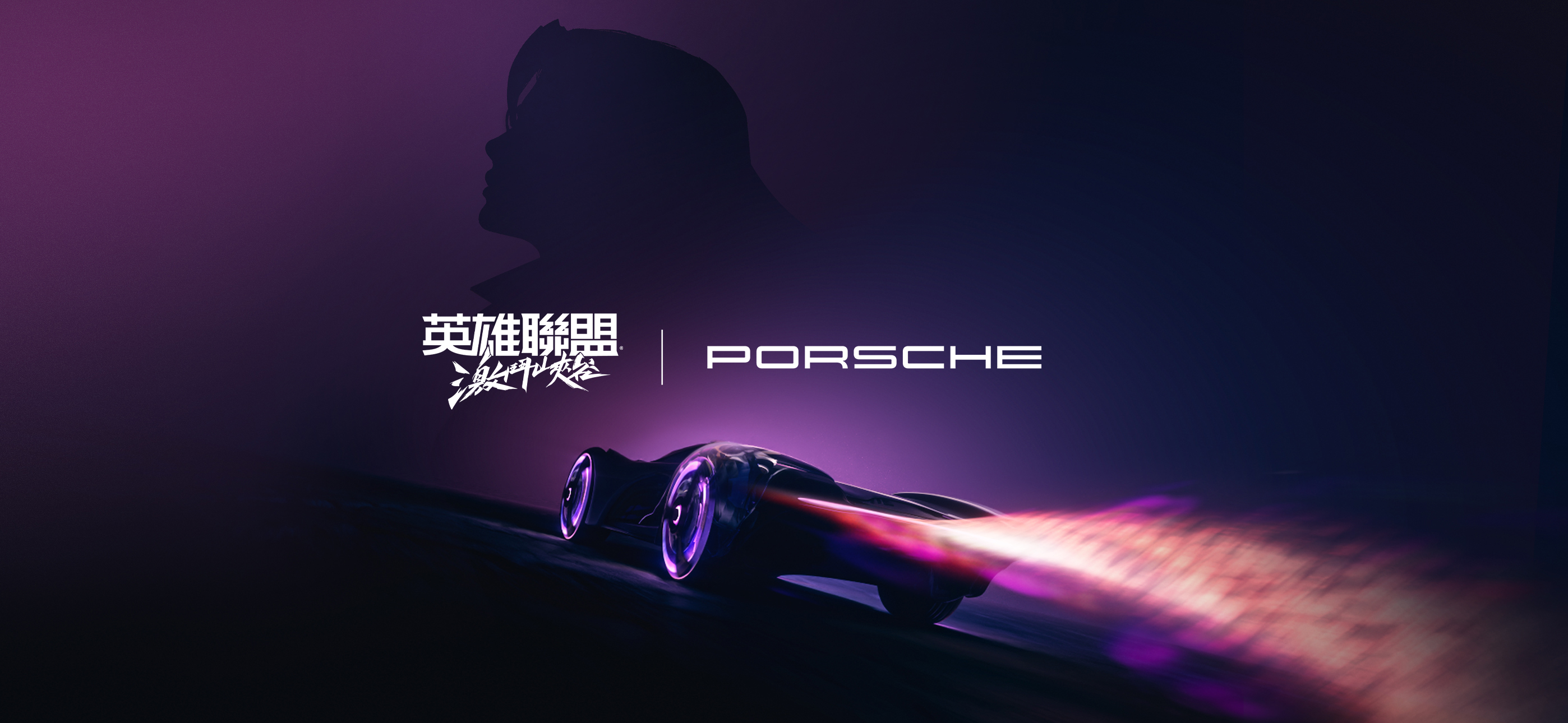 《英雄聯盟：激鬥峽谷》