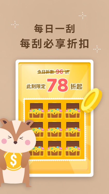 松果購物 - 讓你生活更美好 screenshot-3