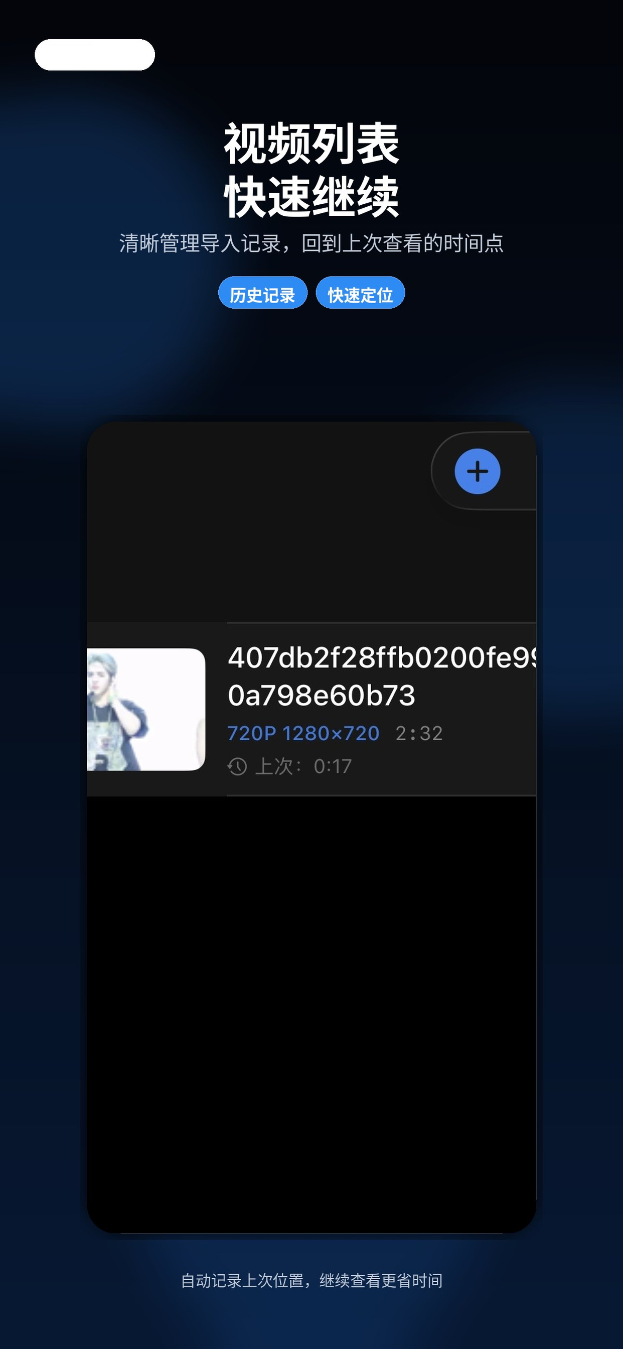FanFrame screenshot 3
