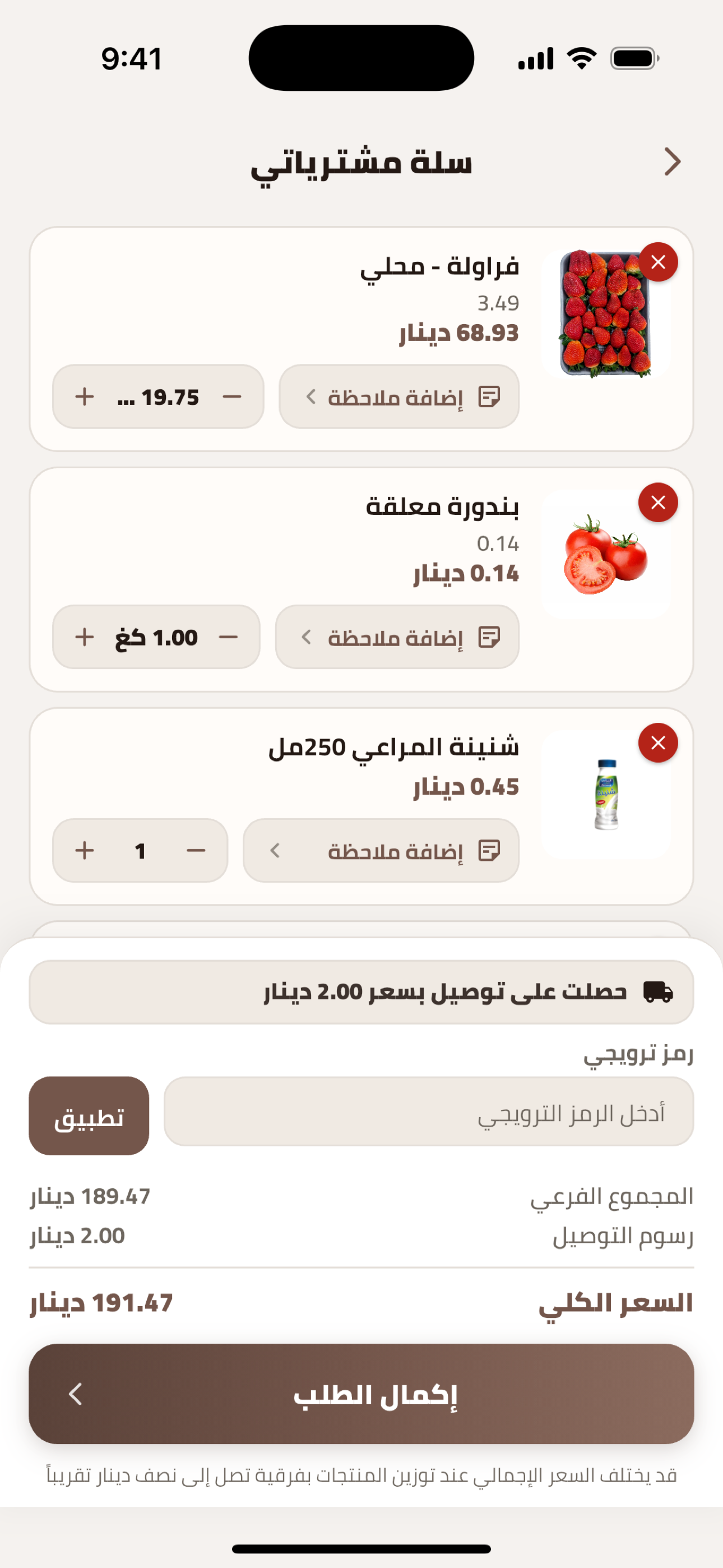 Markazi Fruits screenshot 6