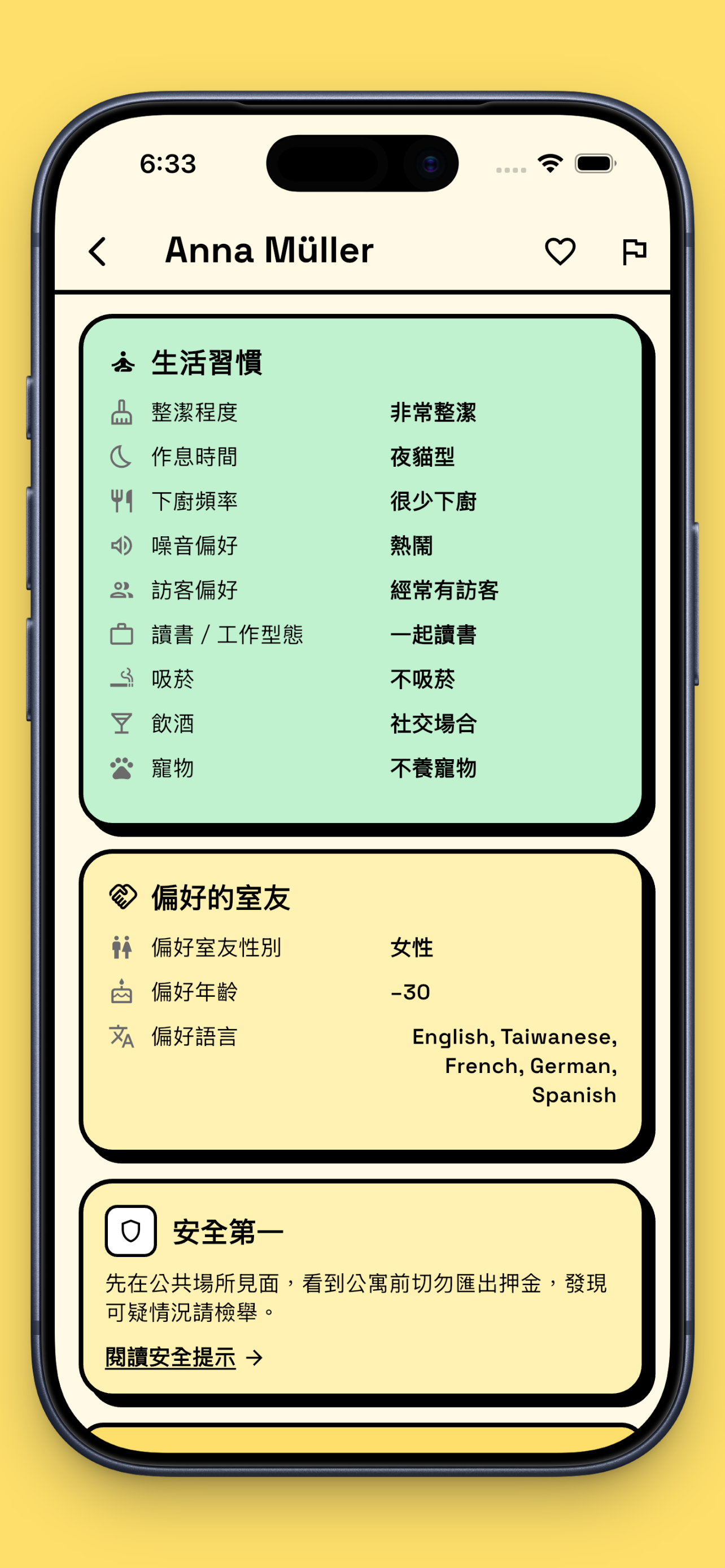 大學市集 UniMarket