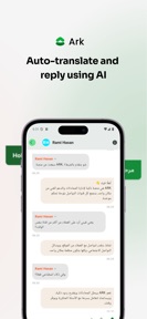 Ark Smart Unified Inbox screenshot