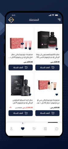 في سلطان للعطور screenshot