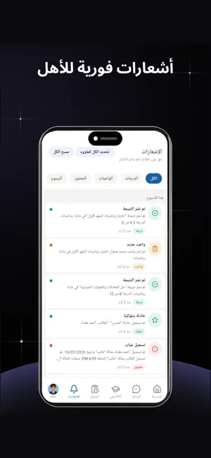 منصة مدرستي - madrasati screenshot 2