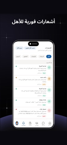 منصة مدرستي - madrasati iPhone screenshot 2