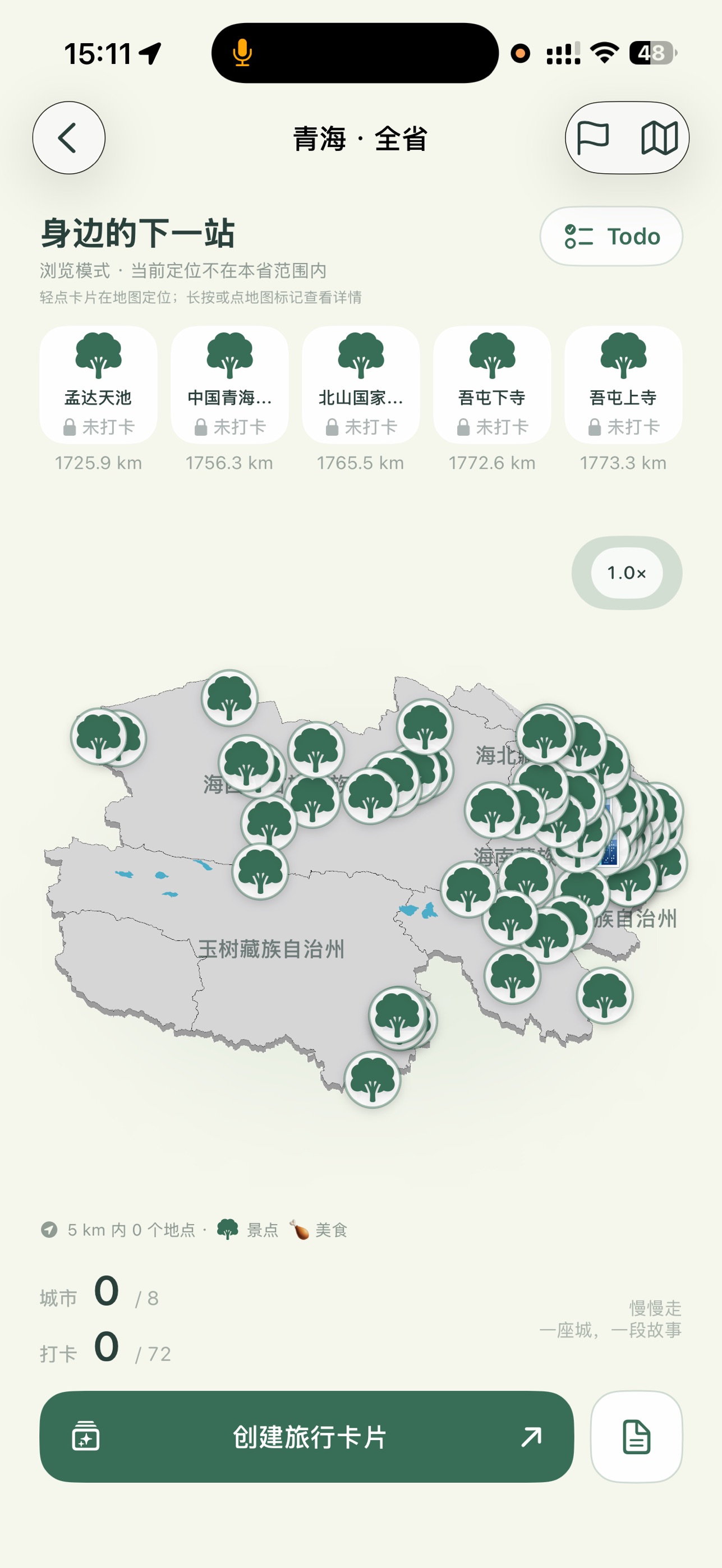 Screenshot 4 of 旅梦