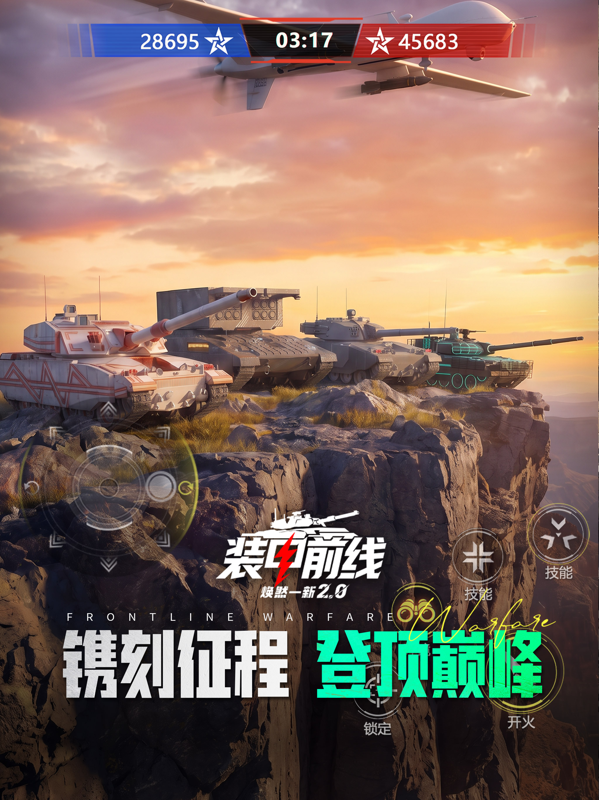 装甲前线 screenshot 10