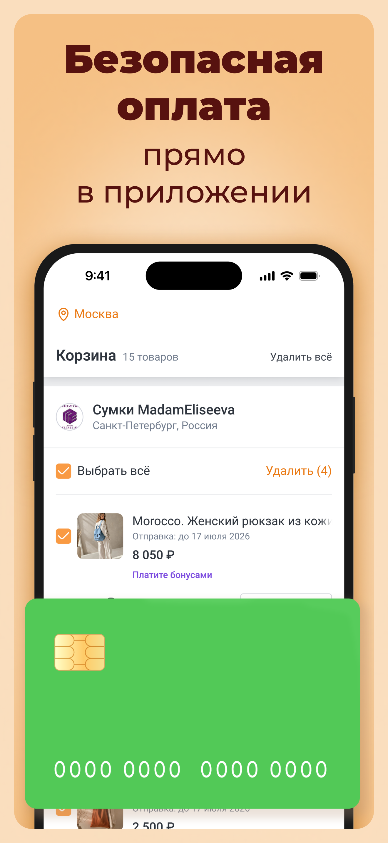 Ярмарка Мастеров: подарки screenshot 6
