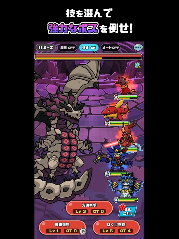 まものダンジョン＋　モンスター育成＆バトルの放置ゲーム screenshot 10