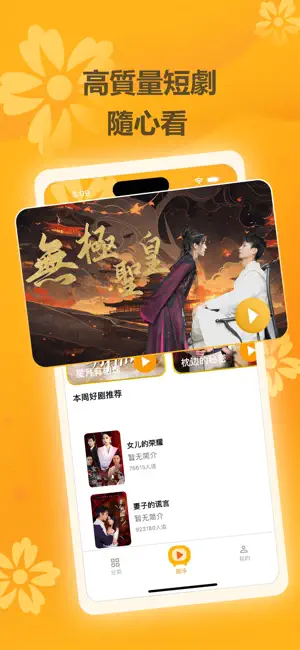 龍眼劇場 screenshot 1
