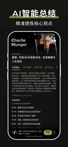 Deepod Screenshot 3 of 7