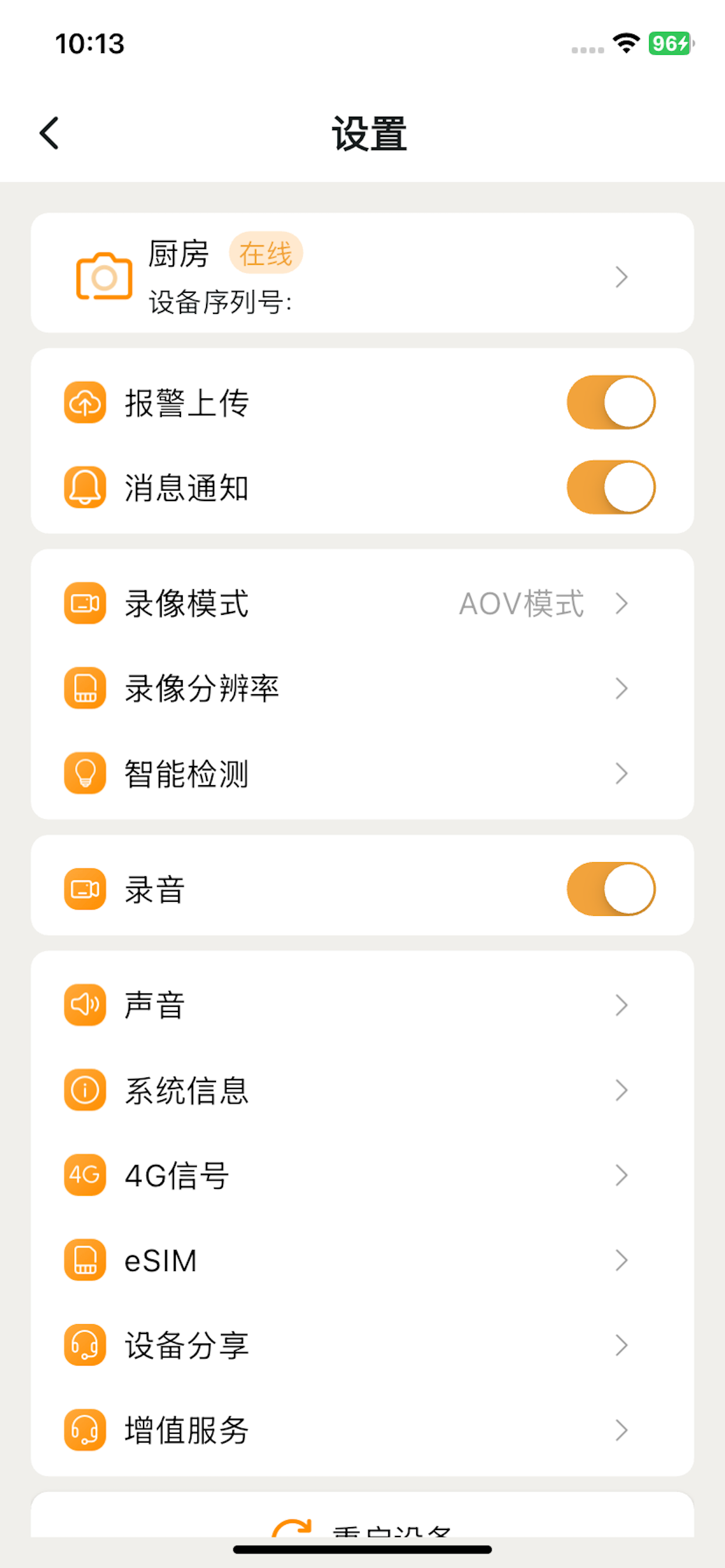 智摄连 screenshot 3