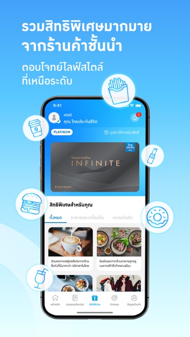 Thai Life Insurance Screenshot
