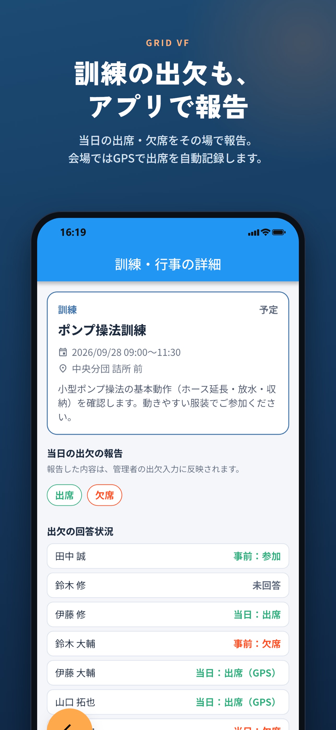Screenshot 5 of Grid VF