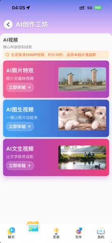 数字新河 screenshot