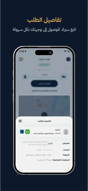 عامل بصمة لمعة screenshot 3