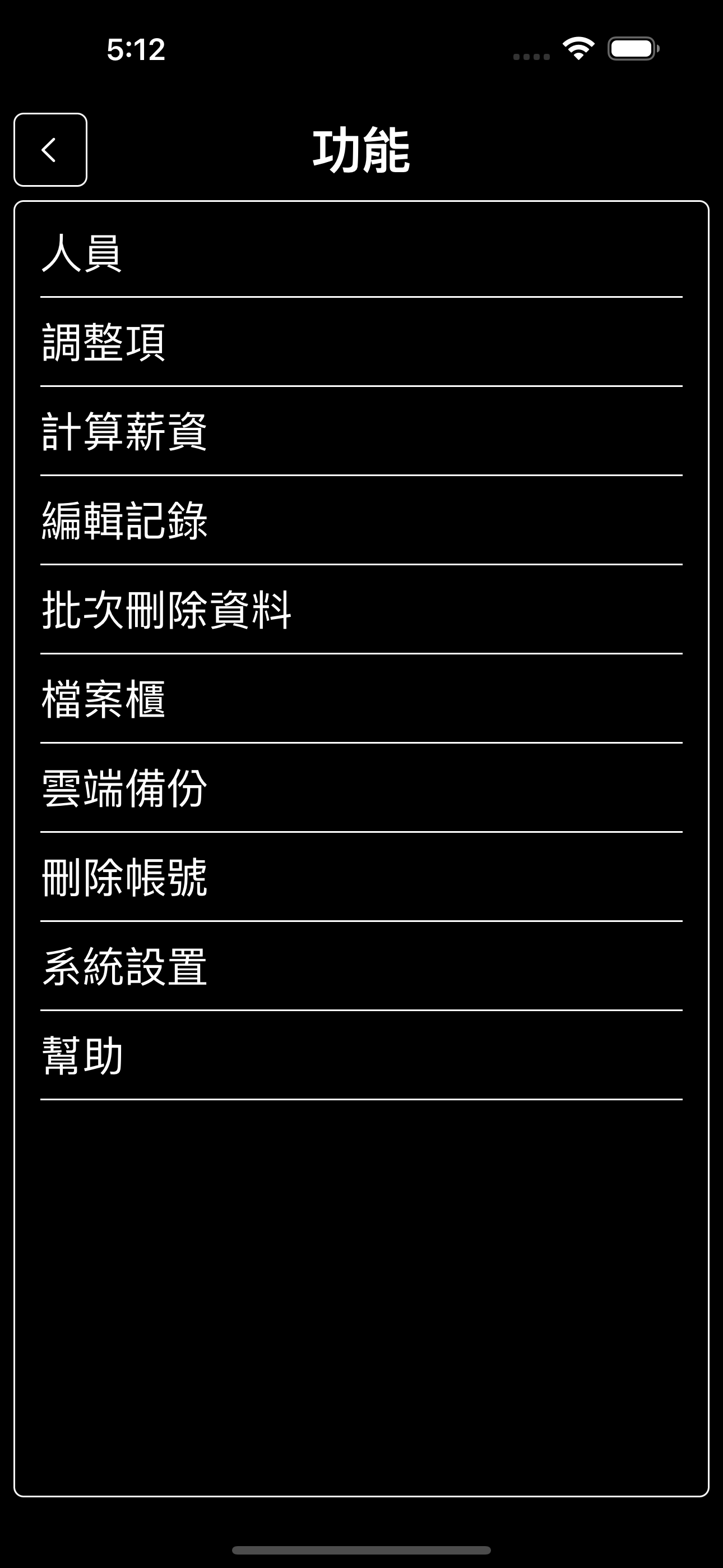 打卡系統-打卡鐘完全取代
